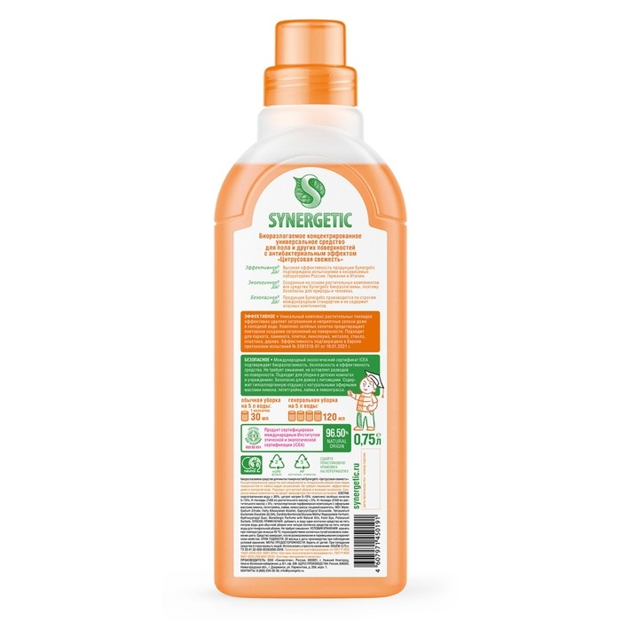 Средство для мытья полов Synergetic Средство для мытья полов Synergetic "Цитрусовая свежесть", биоразлагаемое,концентрированное 750 мл