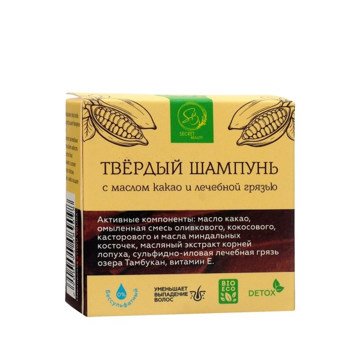 Шампунь твердый лечебный. Грязь Тамбуканского озера и Масло какао 30 гр. Шампунь твердый лечебный. Грязь Тамбуканского озера и Масло какао 30 гр.