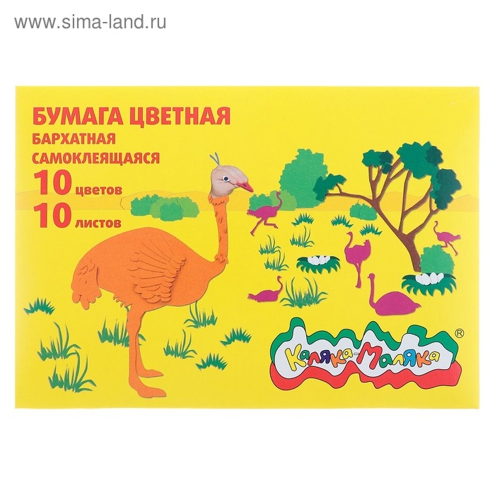 Бумага цветная самоклеящаяся бархатная 10 листов, 10 цветов "Каляка-Маляка", 175 х 250 мм