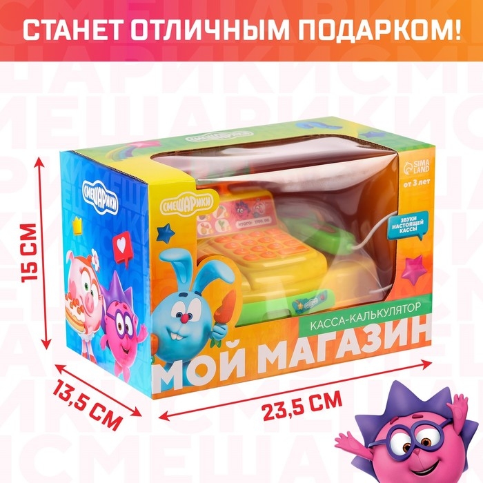 Касса-калькулятор, «Мой магазин», Смешарики, свет, звук Касса-калькулятор, «Мой магазин», Смешарики, свет, звук