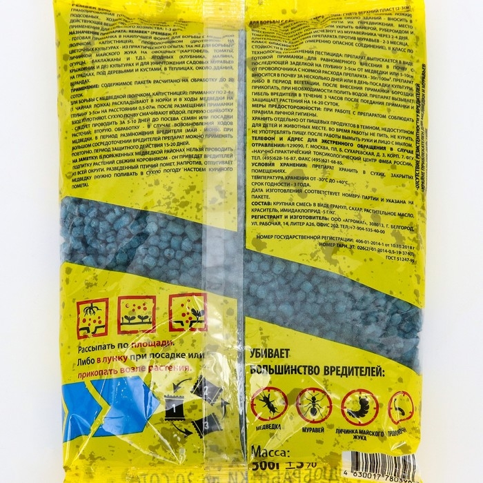 Средство от медведки и проволочника Средство от медведки и проволочника "Рембек", прессованная гранула, 500 г