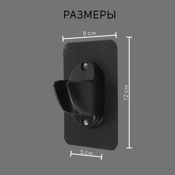 Держатель для душевой лейки ZEIN Z107, нерегулируемый, самоклеющийся, черный Держатель для душевой лейки ZEIN Z107, нерегулируемый, самоклеющийся, черный