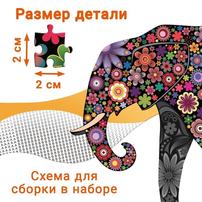 Фигурный пазл «Фантазийный слон», 500 деталей Фигурный пазл «Фантазийный слон», 500 деталей