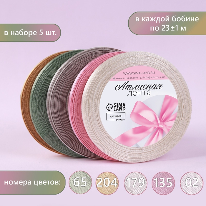 Набор атласных лент «Тёплый день», 5 шт, размер 1 ленты: 6 мм × 23 ± 1 м Набор атласных лент «Тёплый день», 5 шт, размер 1 ленты: 6 мм × 23 ± 1 м