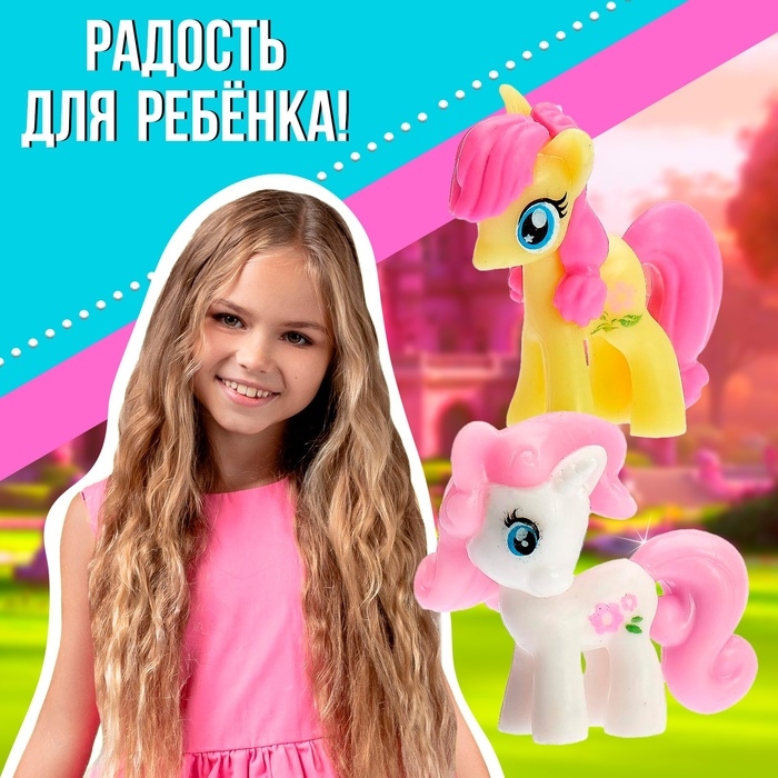 Набор «Пони» 2шт, МИКС Набор «Пони» 2шт, МИКС