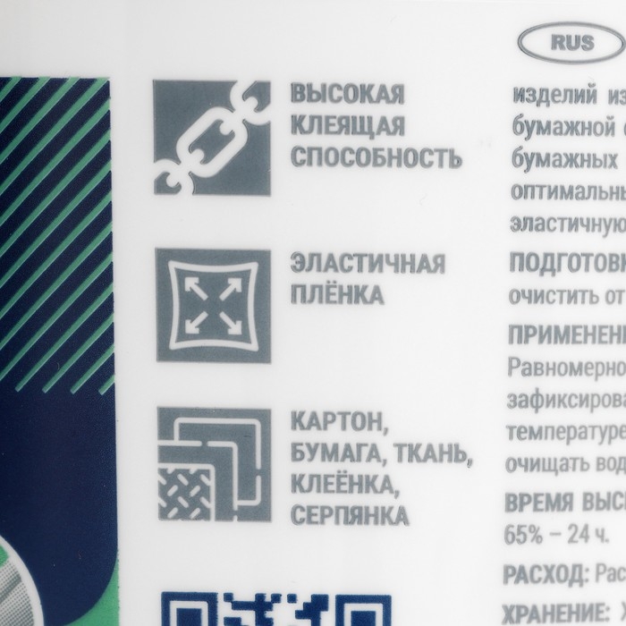 Клей ПВА Клей ПВА "Лакра" универсальный "Строитель" 0,9 кг