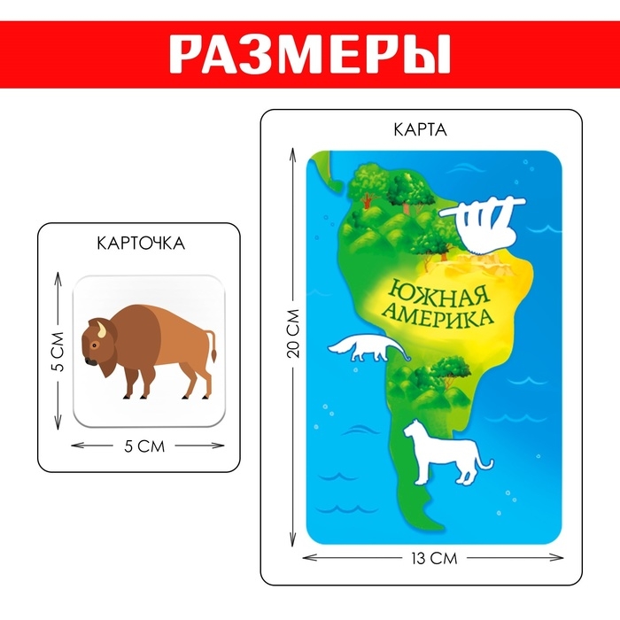 Настольная игра «Весёлая география» Настольная игра «Весёлая география»