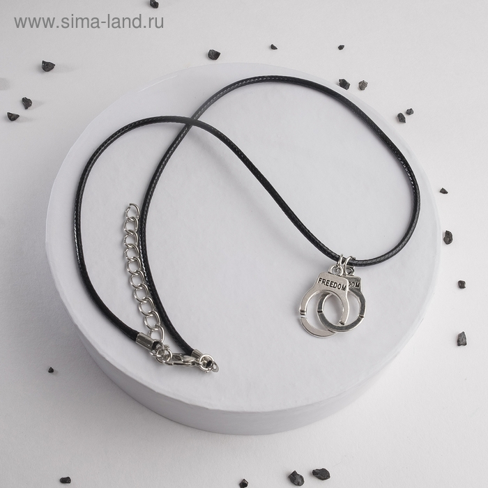 Кулон на шнурке «Наручники», цвет чернёное серебро на чёрном шнурке, 42 см Кулон на шнурке «Наручники», цвет чернёное серебро на чёрном шнурке, 42 см