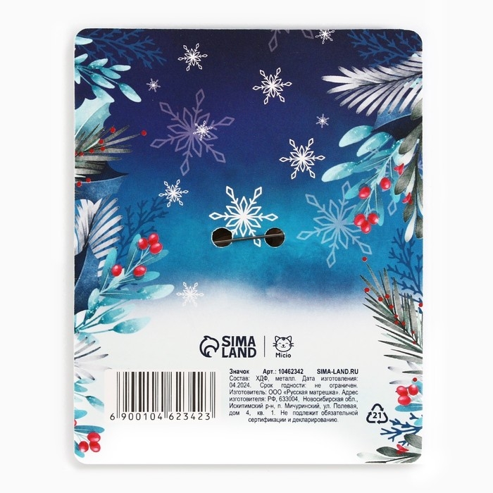 Значок новогодний «Новый год: Талисман на исполнение желаний», 3,2 х 4,4 см Значок новогодний «Новый год: Талисман на исполнение желаний», 3,2 х 4,4 см