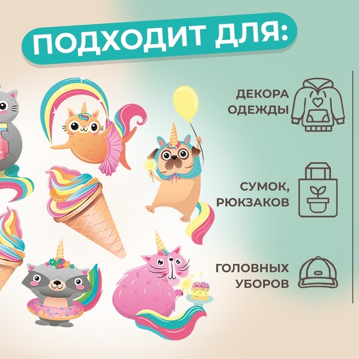 Термотрансфер «Праздничные единорожки», 19,5 × 21 см, 7 дизайнов, цена за 1 лист Термотрансфер «Праздничные единорожки», 19,5 × 21 см, 7 дизайнов, цена за 1 лист