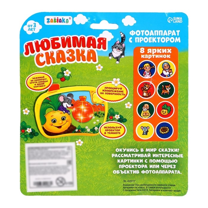 Фотоаппарат с проектором «Любимая сказка», 8 картинок, световые эффекты, цвет жёлтый Фотоаппарат с проектором «Любимая сказка», 8 картинок, световые эффекты, цвет жёлтый