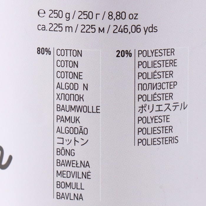 Пряжа  Пряжа "Macrame Cotton" 20% полиэстер, 80% хлопок 225м/250гр (750 черный)