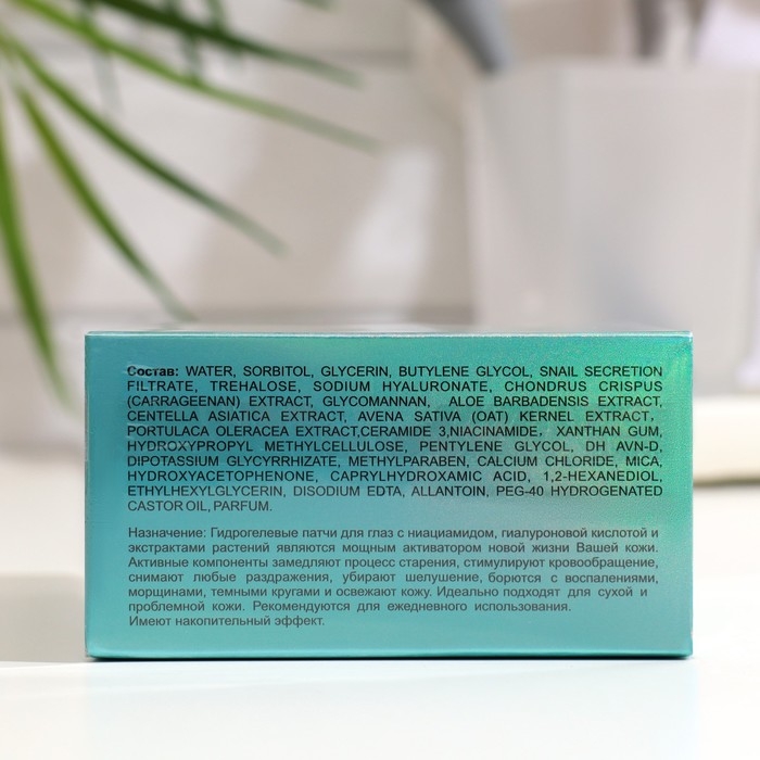 Патчи гидрогелевые Патчи гидрогелевые "Element", "BLUE", с ниацинамидом и гиалуроновой кислотой, 60 шт., 85 г