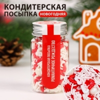 Новый год. Посыпка кондитерская "Романтичное Рождество", 50 г