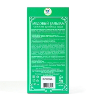 Бальзам медовый безалкогольный Vitamuno Желудочный, 250 мл