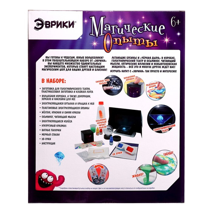 Набор для опытов «Магические опыты» Набор для опытов «Магические опыты»