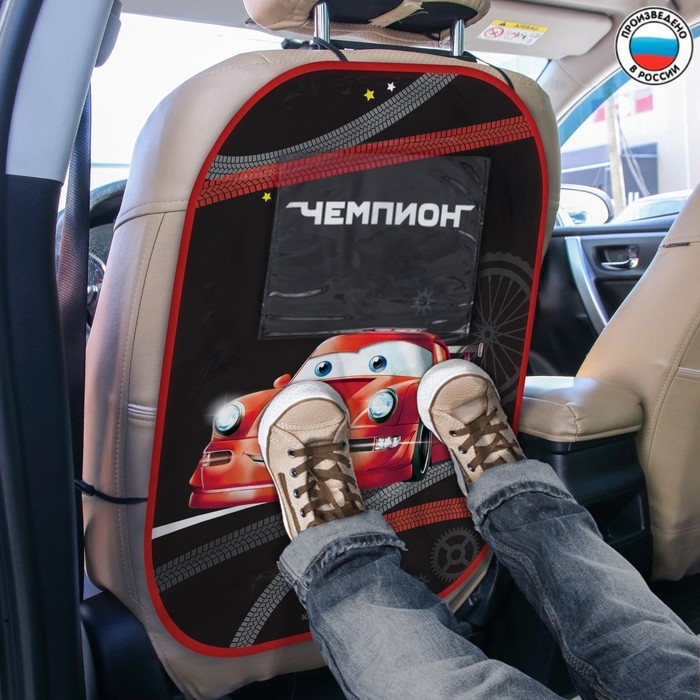 Незапинайка - защитная накидка на сиденье автомобиля с карманом «Лучший гонщик», 67х47,5 см