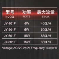 Фильтр внутренний JINGYE JY-801F, двухсекционный, 880 л/ч, 20 Вт