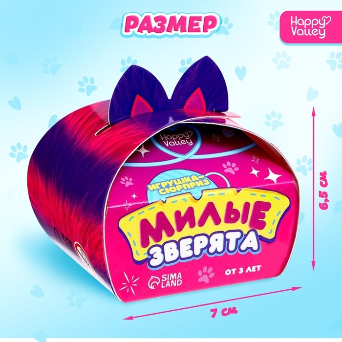 Игрушка-сюрприз «Милые зверята», МИКС Игрушка-сюрприз «Милые зверята», МИКС