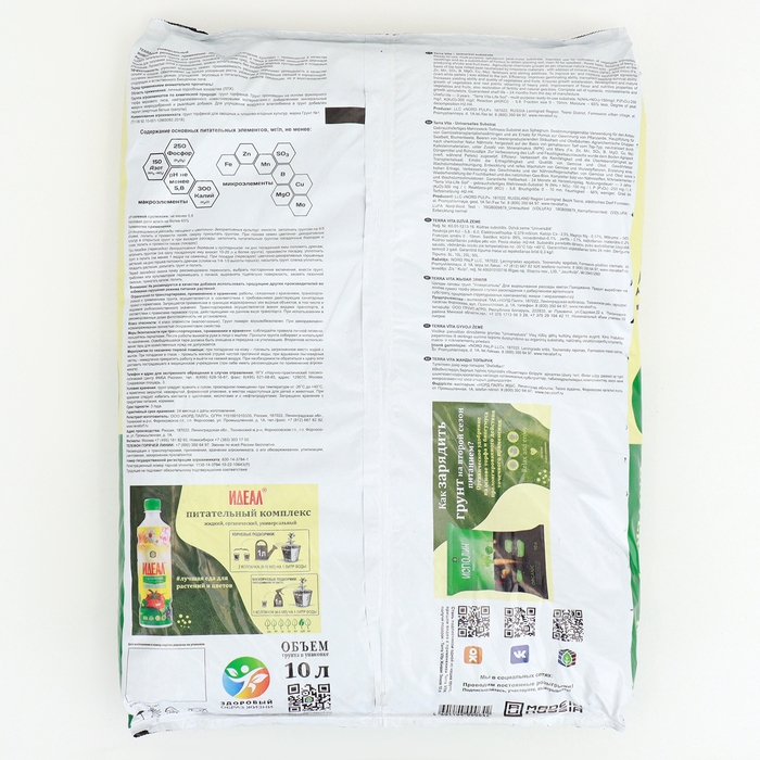 Грунт Живая Земля, универсальный, 10 л Грунт Живая Земля, универсальный, 10 л