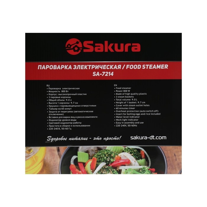 Пароварка Sakura SA-7214, электрическая, 800 Вт, 9 л, 3 яруса, белая Пароварка Sakura SA-7214, электрическая, 800 Вт, 9 л, 3 яруса, белая