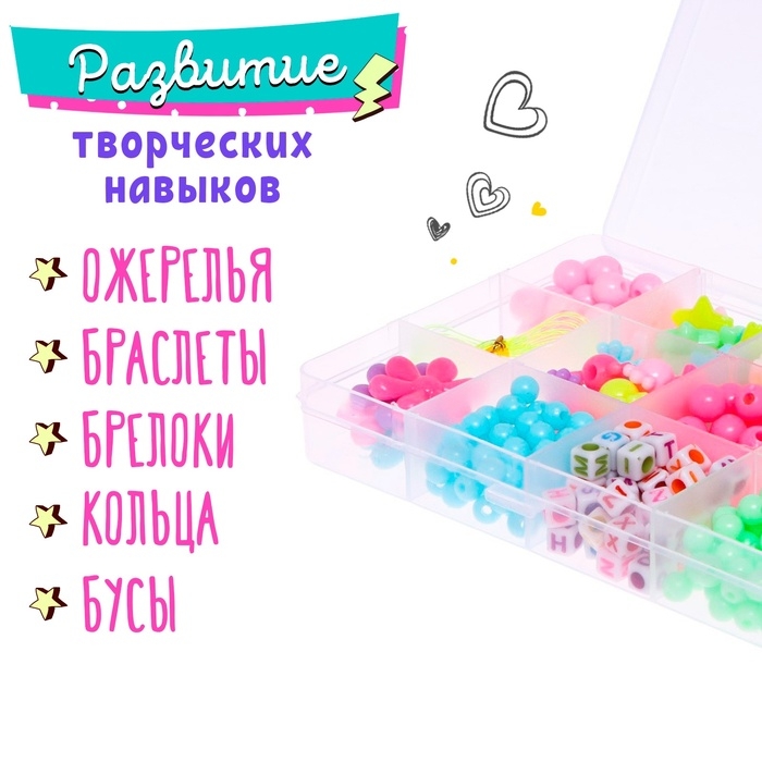 Набор для бисероплетения «Яркие бусины» Набор для бисероплетения «Яркие бусины»