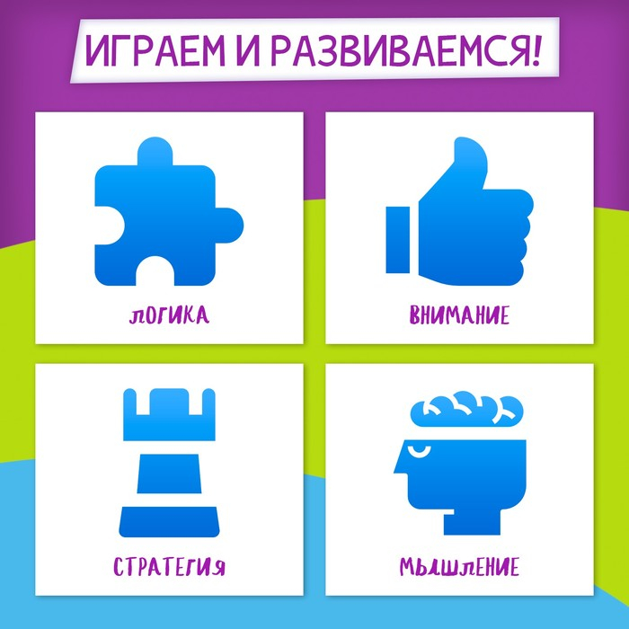 Стратегическая настольная игра на логику «Крестики против ноликов. Монстрики» Стратегическая настольная игра на логику «Крестики против ноликов. Монстрики»