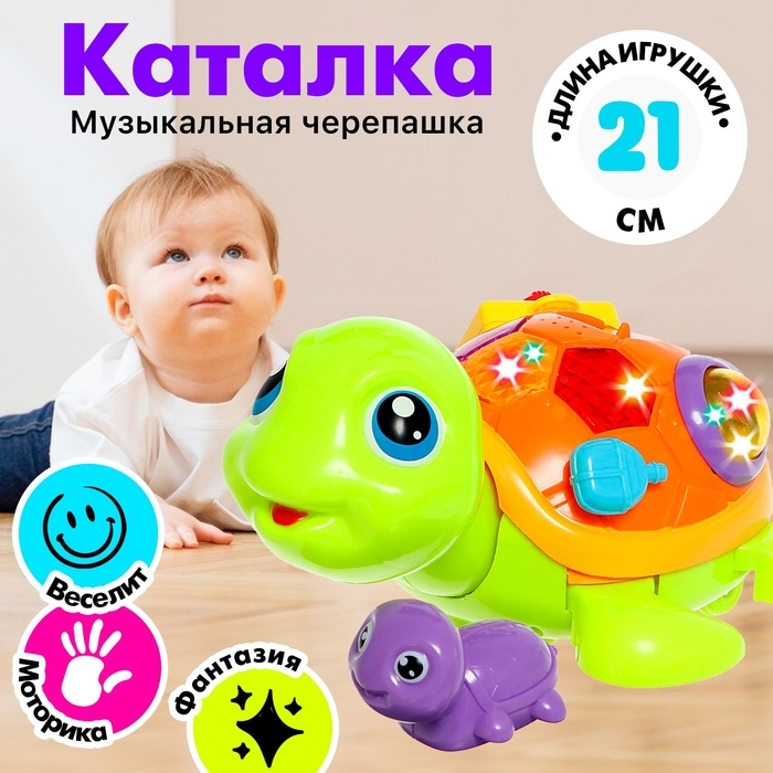 Каталка музыкальная «Черепашки», световые, звуковые эффекты, работает от батареек Каталка музыкальная «Черепашки», световые, звуковые эффекты, работает от батареек