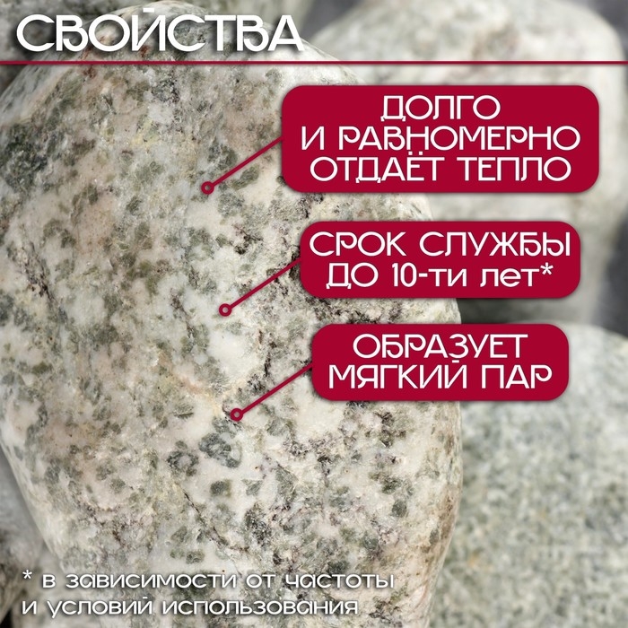 Камень для бани  Камень для бани "Жадеит" галтованный 20 кг, фракция 70-120 мм