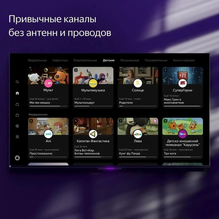 Телевизор Яндекс ТВ Станция Про с Алисой, 65 Телевизор Яндекс ТВ Станция Про с Алисой, 65", 3840x2160,HDMI 3, USB 2,Qled,Smart TV,чёрный