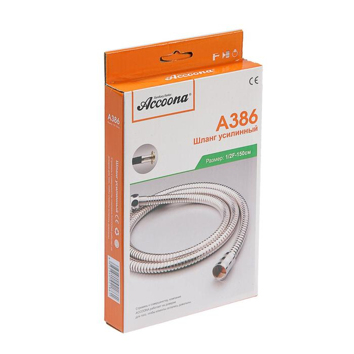 Душевой шланг Accoona А386, 150 см, усиленный, хром Душевой шланг Accoona А386, 150 см, усиленный, хром
