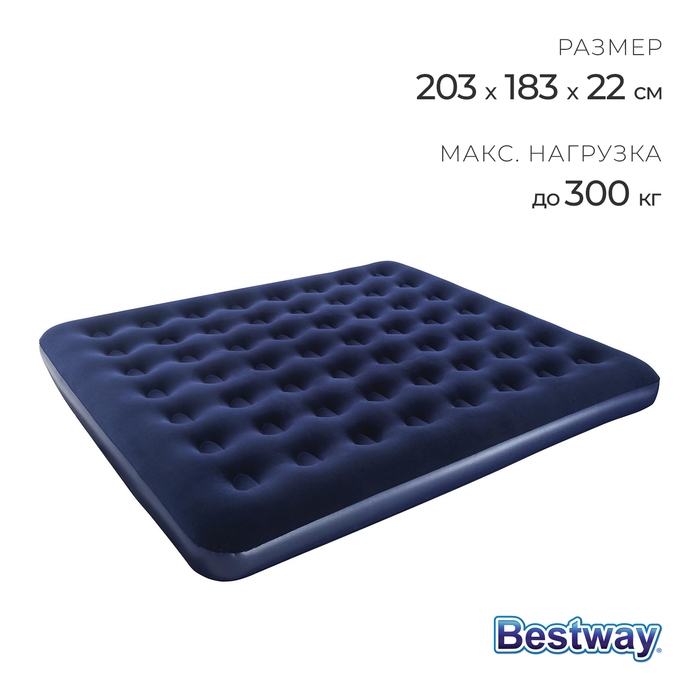 Матрас надувной Pavillo, 203 х 183 х 22 см, 67004 Bestway Матрас надувной Pavillo, 203 х 183 х 22 см, 67004 Bestway
