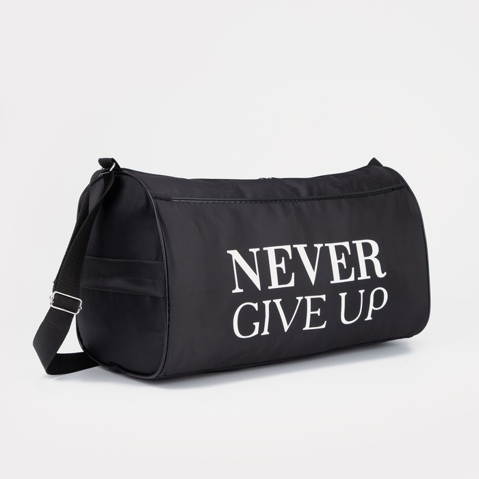 Сумка спортивная Never give up, на молнии, наружный карман, цвет чёрный Сумка спортивная Never give up, на молнии, наружный карман, цвет чёрный
