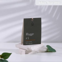 Саше "Hygge" ароматическое, 8х10 см, табак и бергамот, 16 гр