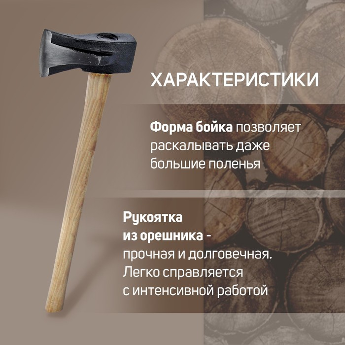 Колун кованый ТУНДРА, круглый железный клин, топорище из Гикори (орешник) 70 см, 2 кг Колун кованый ТУНДРА, круглый железный клин, топорище из Гикори (орешник) 70 см, 2 кг