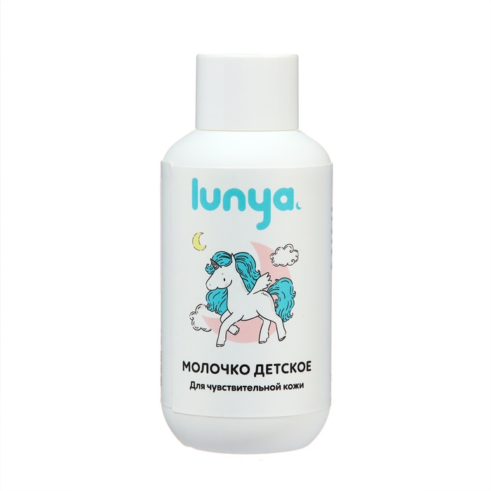 Молочко детское LUNYA для чувствительной кожи, 100 мл Молочко детское LUNYA для чувствительной кожи, 100 мл