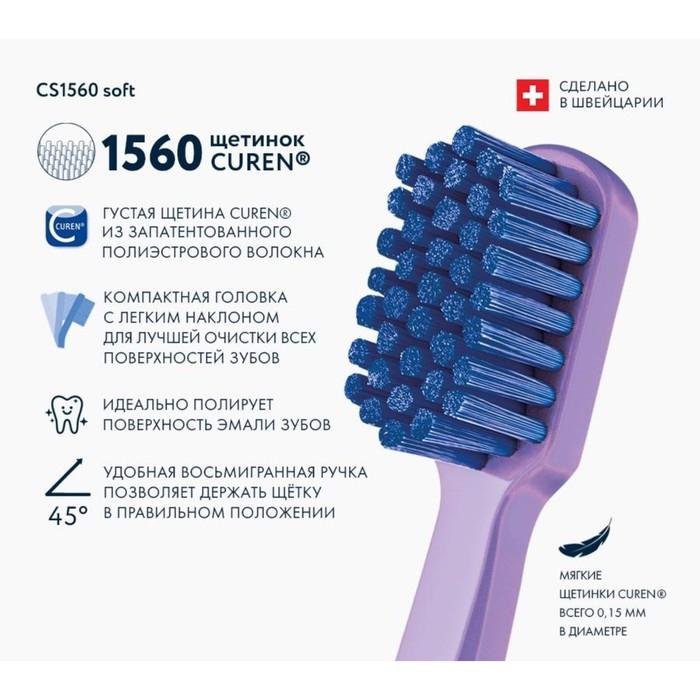 Зубная щетка Curaprox soft, d 0,15 мм  микс Зубная щетка Curaprox soft, d 0,15 мм  микс