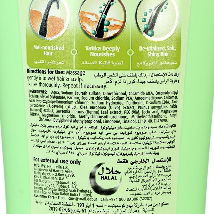Шампунь для волос Dabur VATIKA Naturals Nourish & Protect питание и защита, 400 мл Шампунь для волос Dabur VATIKA Naturals Nourish & Protect питание и защита, 400 мл