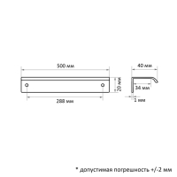 Ручка торцевая CAPPIO RT002, L=500 мм, м/о 288 мм, цвет серый