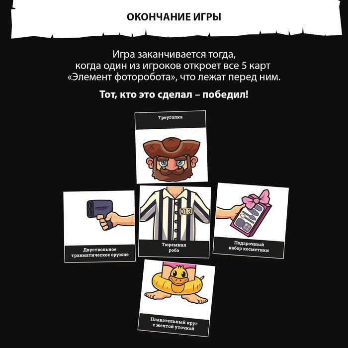 Настольная игра на объяснение слов «Фоторобот», 300 карт, 14+ Настольная игра на объяснение слов «Фоторобот», 300 карт, 14+