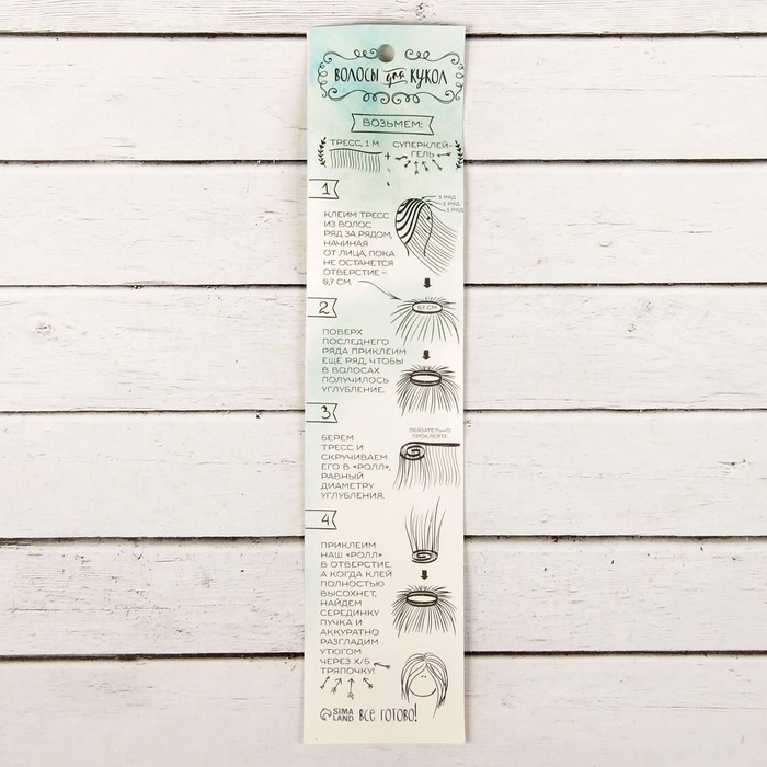 Волосы - тресс для кукол «Прямые» длина волос: 25 см, ширина:100 см, цвет № 30А Волосы - тресс для кукол «Прямые» длина волос: 25 см, ширина:100 см, цвет № 30А