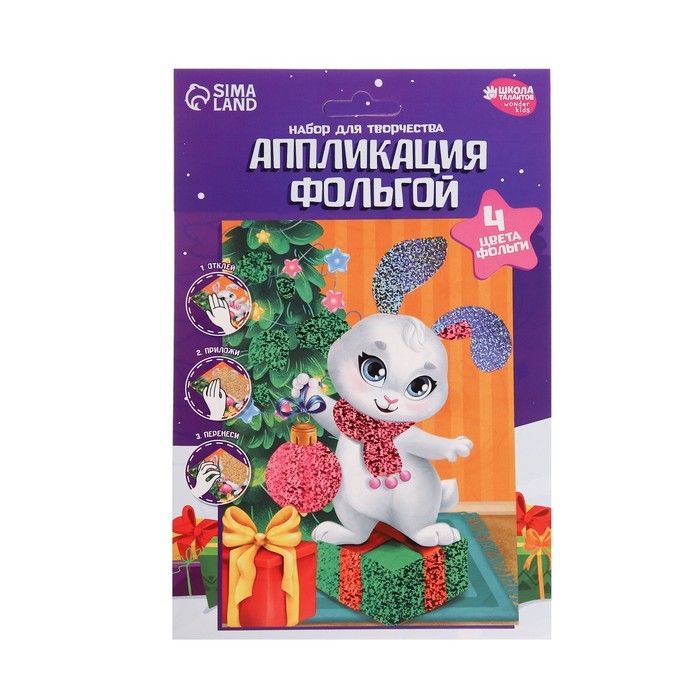 Аппликация фольгой на новый год «Зайчик», новогодний набор для творчества Аппликация фольгой на новый год «Зайчик», новогодний набор для творчества
