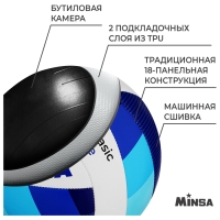 Волейбольный мяч MINSA Basic Ice, машинная сшивка, 18 панелей, р. 5, TPU