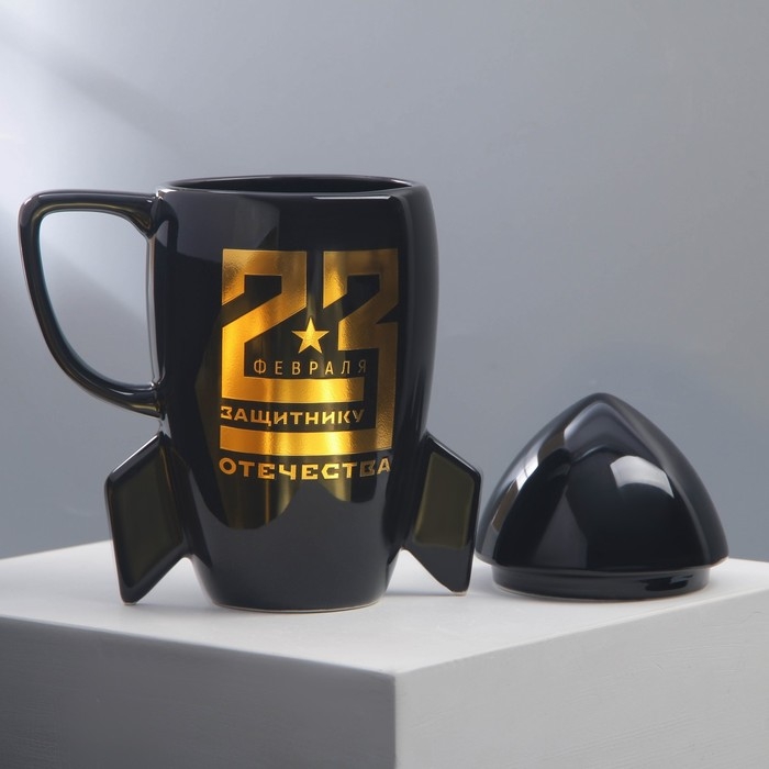 Кружка керамическая &laquo;23 февраля&raquo;, 300 мл, цвет чёрный