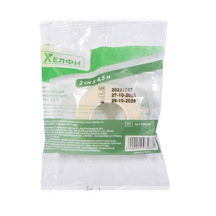 Бинт медицинский когезивный (самофиксирующийся) 2 см * 4,5 м белый Бинт медицинский когезивный (самофиксирующийся) 2 см * 4,5 м белый