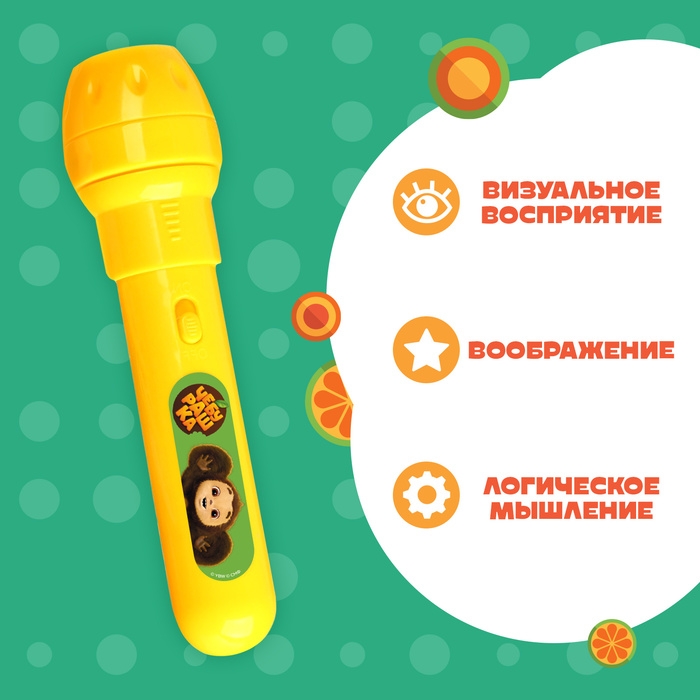 Проектор-фонарик, 24 проекции, Чебурашка Проектор-фонарик, 24 проекции, Чебурашка