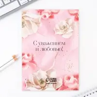 Подарочный набор в портфеле «Любимому воспитателю»: ежедневник А5 80 листов, закладки, ручка