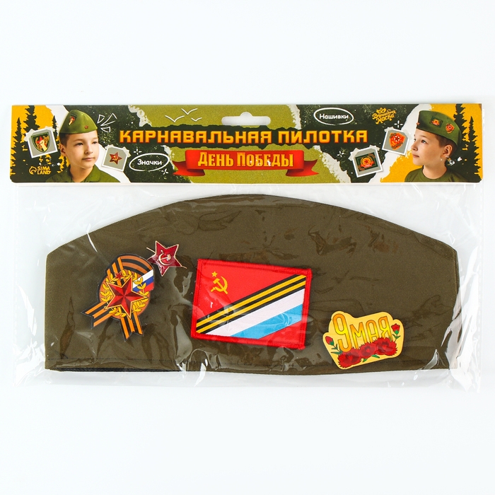 Пилотка «День победы», р. 54–56 Пилотка «День победы», р. 54–56