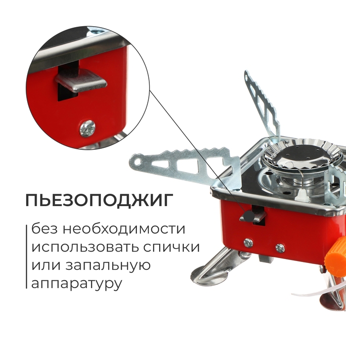 Плита газовая портативная Плита газовая портативная