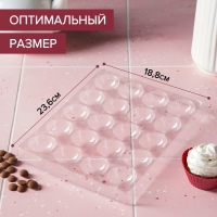 Форма для шоколада и конфет «Полусфера», 23,6×18,8 см, 20 ячеек 4×4×1,8 см, цвет прозрачный
